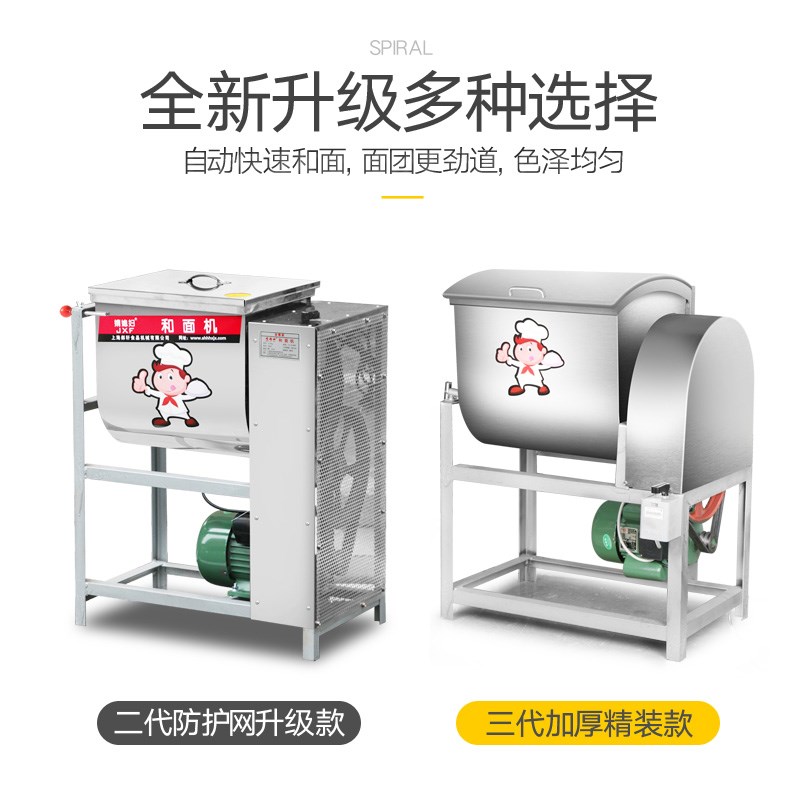 商用加厚不锈钢5/15/25公斤30/50斤电动和面机打面W面粉搅拌揉面