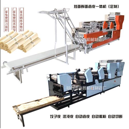 大型挂面机全f自动面条机商用压面机鲜湿多功能爬杆撒粉叠皮一体