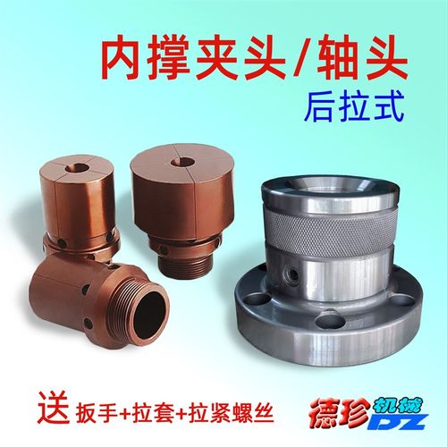 内撑夹头轴头M44*1.5筒夹座套内O涨弹簧钢精密高精度