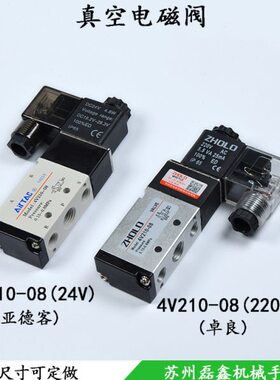8电磁阀4V210亚德客22024V000V4原装DCV21（真空AC）和卓良-8-（