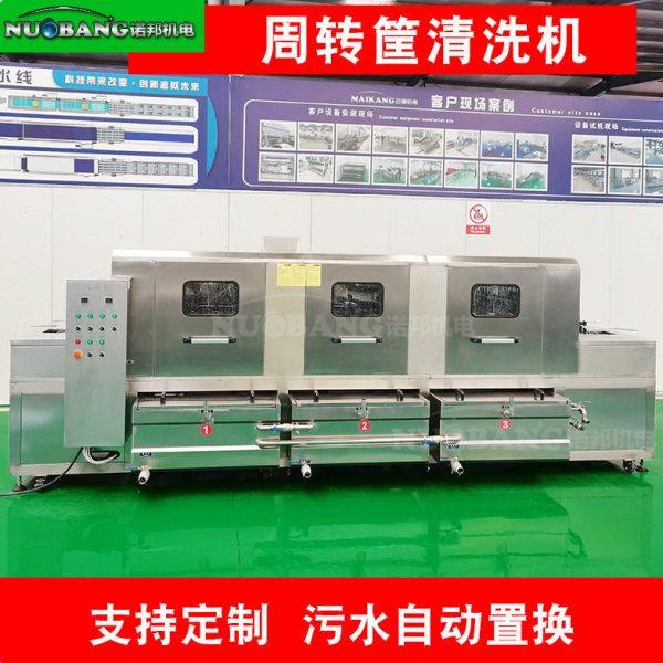 笼子自动喷淋家禽盘子周转筐清洗设备洗筐不锈钢连续式清洗机全机,厨房电器,其它厨房家电,淘宝优惠券,粉丝福利购,淘宝优惠卷
