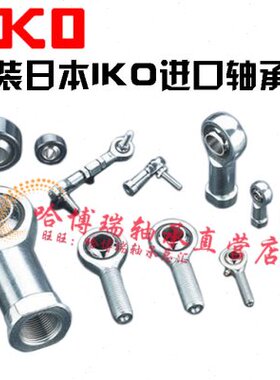 30内I5 关节S4 LO 28PK168  12 22A6鱼眼轴承 18进口  10O 20