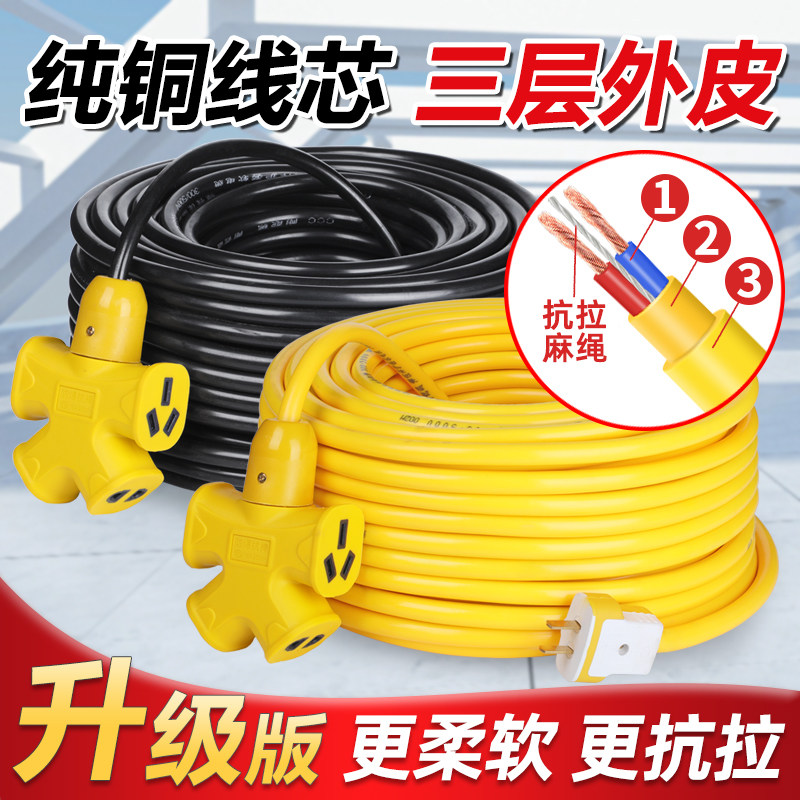 家用纯铜电线电缆线l2芯1.5/2.5/4/6平方户外护套线电源延长线软