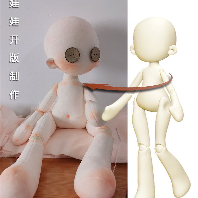 鬼妈妈素体玩偶成品50cm纽扣珠子棉花娃娃素体成品3DX开版第五人