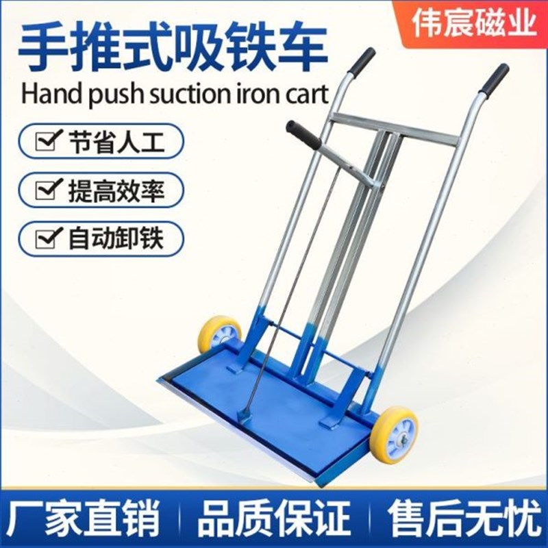 力推车铁强磁磁铁屑清理车磁铁车吸I强磁磁铁超强吸铁手推式车