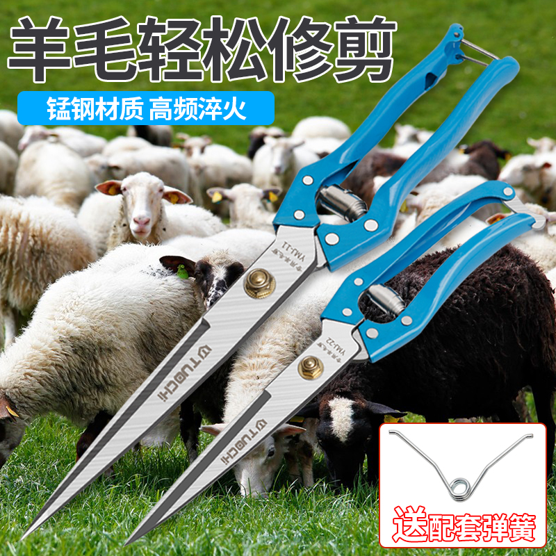手动羊毛剪剪羊毛专用剪刀u羊毛剪子新款兔毛牛毛马鬃剪宠物美容