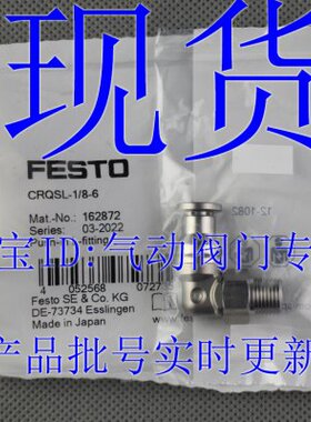 Q1 R式SL/型2816L螺纹FESTO全新接头 快 - 费斯托插C72 6 8-现货