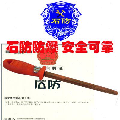锉刀铍工具三角锉无锉锉锉刀防爆防爆铜铜铍火铜磁花防三角防爆
