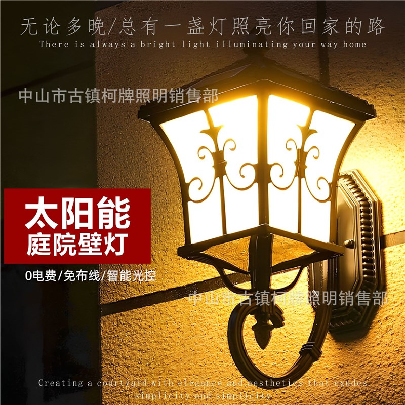 太阳能高端剑花款壁灯o欧式中式庭院灯户外大门灯室外阳台防水壁