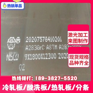 优碳钢 20g 厚板切割 热轧板料 板材 10号钢板 薄板