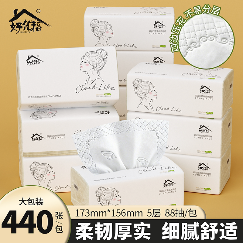 好优福单包抽纸88抽加厚餐巾纸家庭用面巾纸整箱批发擦手卫生纸巾