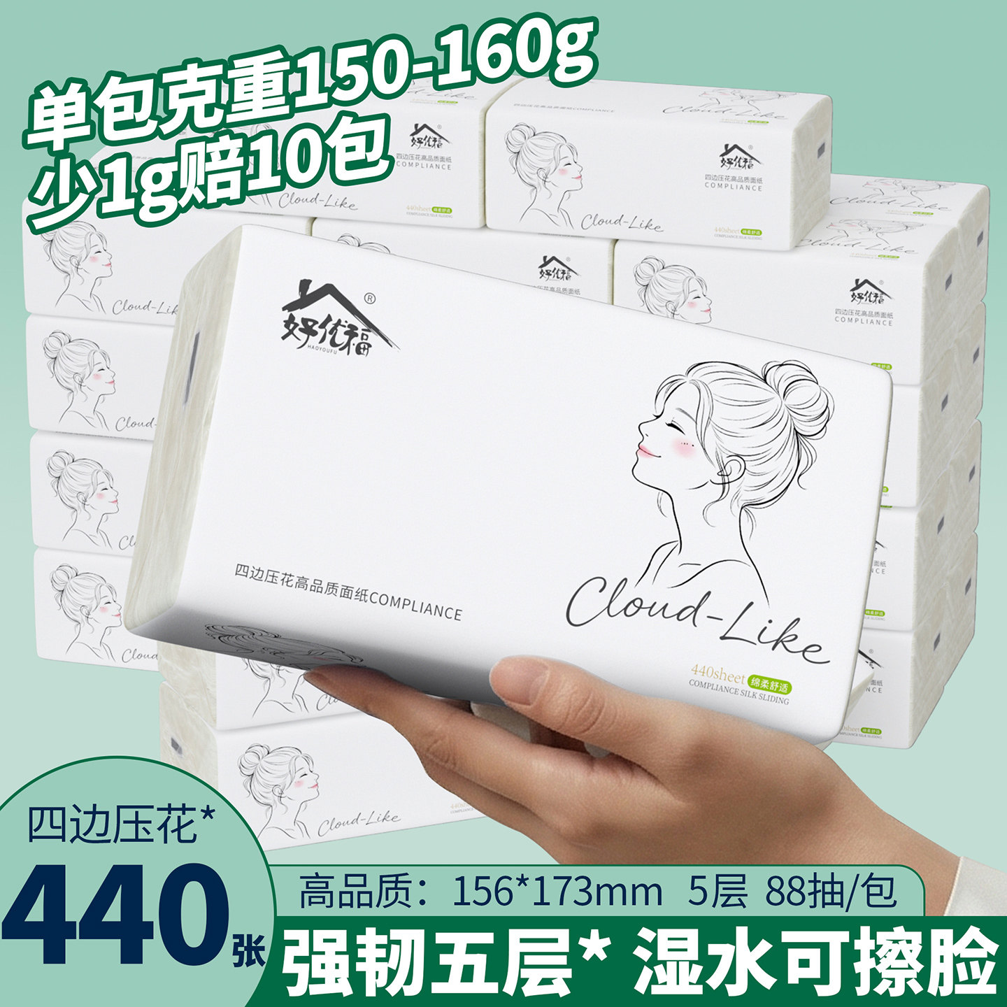 好优福绵柔大包家庭用抽纸卫生纸