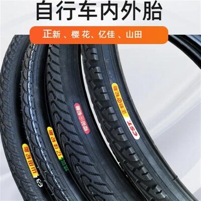 加厚自行车轮胎24*1.5q0/26*1.50型号单车内带24寸26寸橡胶内外胎