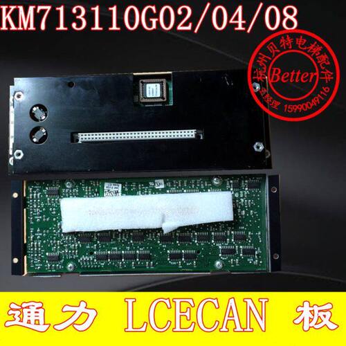 通力电梯LCECAN板 通力群控板 KM713110G02/G04/G08全新原装现货