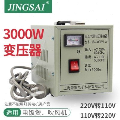 景赛3000W变压器220V转100V全铜线圈转换器110V/120V出国游轮5KVA,五金/工具,电源变压器,淘宝优惠券,粉丝福利购,淘宝优惠卷