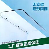 无搭棚雨支架隐形窗防雨有机玻璃屋透明阳台挡板窗户家用门头台檐