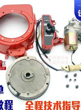 702K马达改装W1G608电全套汽油发电机配件启 磁F飞轮K X13动16FW
