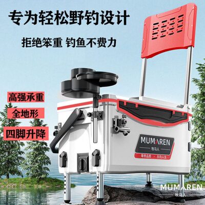 2023多功能钓箱台超轻2024新款全套可坐渔具装备牧马人钓箱钓鱼箱