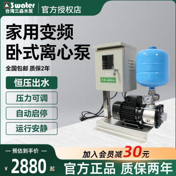 台湾三淼增压泵家用变频泵全自动抽水恒压水泵管道水压不锈钢水泵
