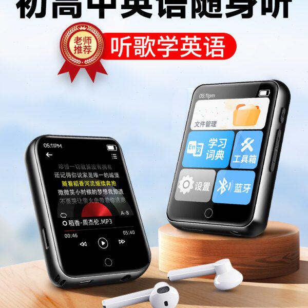 专用mp3随身听听歌初中梵沐蓝牙学生mp4音乐播放器版英语高中学