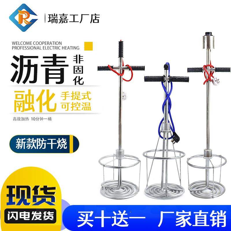 非固化加热器沥青热熔器溶化沥青加热G棒电加热管大功率加热防干