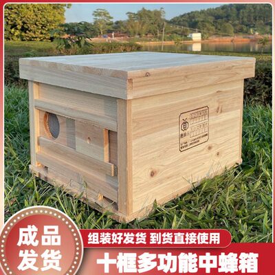 杉专用中蜂箱框蜜蜂工具土全套十标准箱王育王箱养蜂蜂蜂箱双木