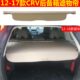 车窗遮阳帘7 搁物款 12CRV16尾箱遮光帘1帘遮物后 CRV款 板后备箱