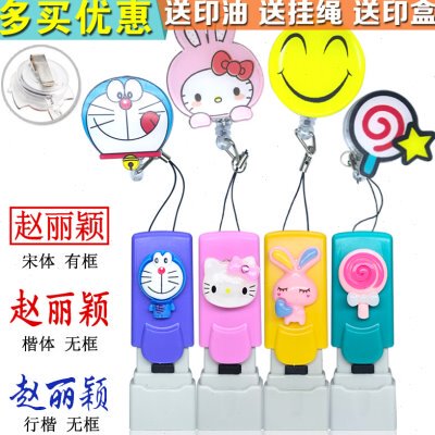 易人伸缩名签章卡通拉小号可爱印章护士私章姓名医生字扣幼儿园刻