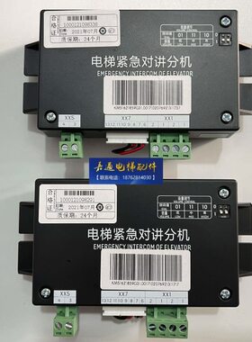 通力分K85 G165对讲00电源适配器KC6对讲 121G紧急M59G3机E解码