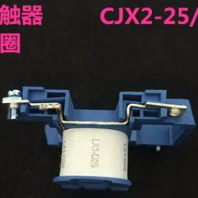 CJX2-2510 3210 交流接触器线圈
