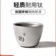 高餐野双层茶杯小酒杯便携笛X杯野营钛Y啤酒杯酒杯牧水杯户外纯钛
