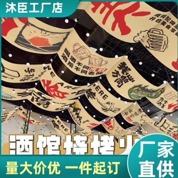 室内吊顶挂布火锅店天幕书法露营风酒馆长条布天花板装饰氛围感,居家布艺,挂毯/壁毯,淘宝优惠券,粉丝福利购,淘宝优惠卷