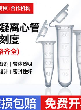 抗凝0A离心管l子弹2l用抗凝2球K5m头mlD含1.5血分E析管-T.m
