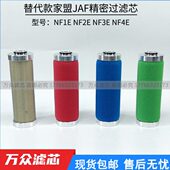 TEEN 滤芯现货家 E过滤器N33替代F精密 CN3台湾N3F FF盟H