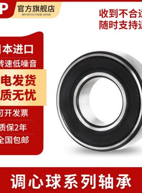 2392323 07RS2310BF23轴承 8封日本11 23 6K0 进口002胶双排P