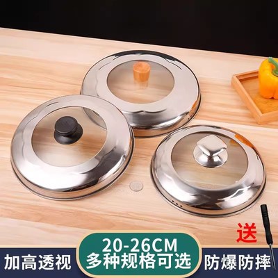直径24cm锅盖蒸锅盖子高盖家A用不锈钢拱盖子汤锅盖单锅盖通用盖