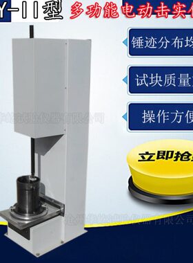 击仪仪工击多功能Y-仪实 重型土电动IID实型型击 轻Z实