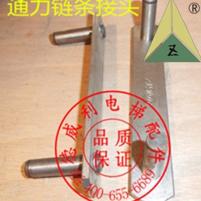 通力电梯配件 通力扶梯梯级链条接头联接板 通力扶梯安装支架配件,五金/工具,其他机械五金,淘宝优惠券,粉丝福利购,淘宝优惠卷