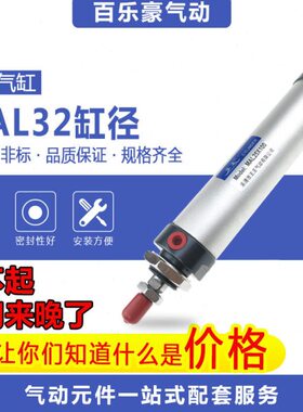/5/迷你/型/5025075铝合金0L/气缸MA0150亚德客32//*1030200/1225