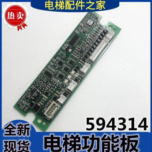 55功能外呼现货0于迅达943 外召板电梯板0 5全新接口板 适用14