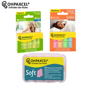 德国耳塞soft mini隔音静音B防噪降噪睡眠睡觉防呼噜学习宿舍神器