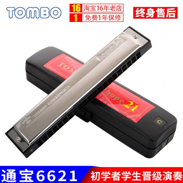 6级孔初学者621BOTOM演奏专业自学复音口琴学生用通宝21儿童口琴