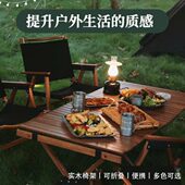 桌椅可折叠米椅野营实木户外便携式 备 拆卸懒人椅特克钓鱼椅露营装