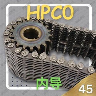 【现货】HPC045/QLP345内导29片宽45哈瓦型齿形链条工业自动化机
