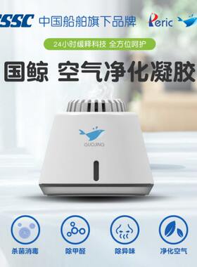 派瑞国鲸空气净化凝胶新房室内除菌灭毒除甲醛除异味新车卧室新装