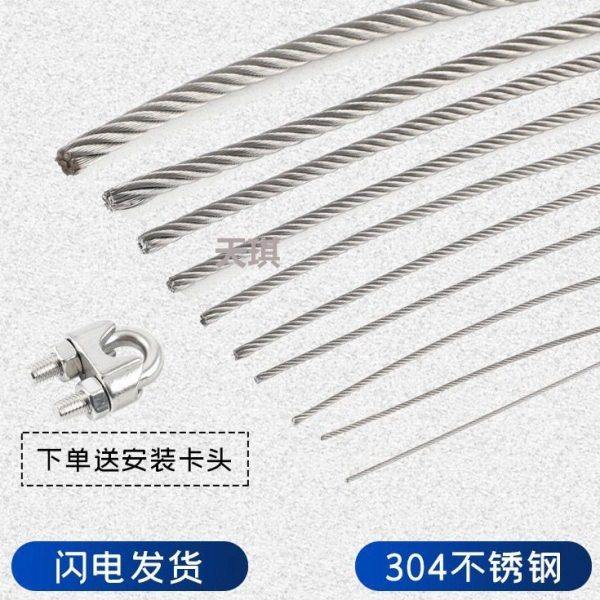 304不锈钢钢丝绳线超细软晾衣绳架大棚深井泵吊绳3 4 5 6 8 10mm,基础建材,钢丝绳,淘宝优惠券,粉丝福利购,淘宝优惠卷