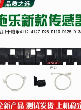 5 27D1210定影器施乐新款9541原装12纸改良D 传感器出0D41款41 11