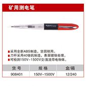 1家用电工具电笔9 矿84 耐世用 电工电笔笔0耐世0电笔