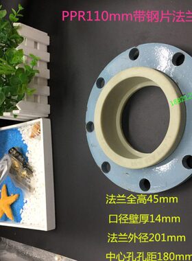 片活热PPR子t头芯钢mmPPR法兰对接0法兰盘法兰套11 法兰带熔组合