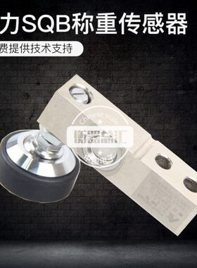 1T称重传感器5//TS悬臂梁传感器2.5地磅柯力T小/QB2T